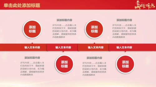 新年企业年会年终总结报告通用PPT模板