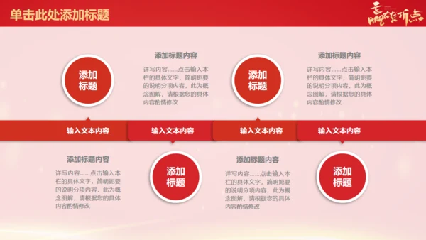 新年企业年会年终总结报告通用PPT模板