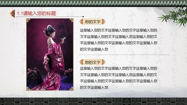 中国风书法水墨风通用PPT模板