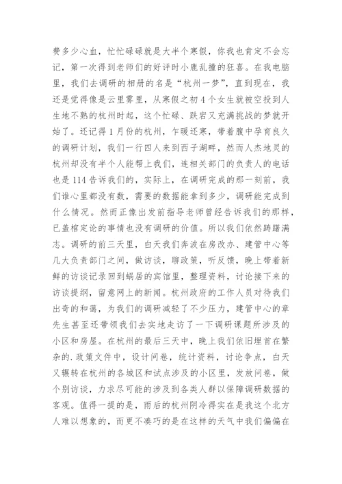 论文获奖感言.docx