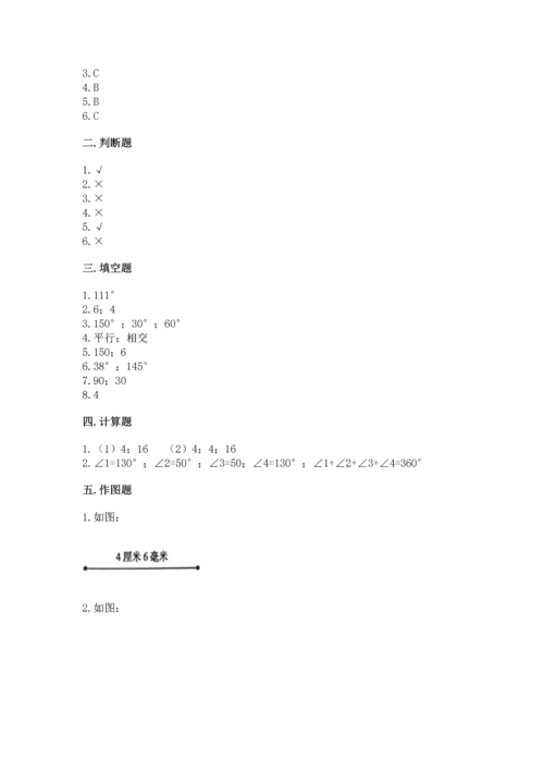 北京版四年级上册数学第四单元 线与角 测试卷实验班.docx