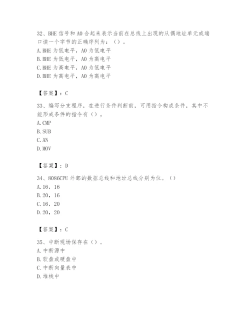 2024年国家电网招聘之自动控制类题库及完整答案一套.docx