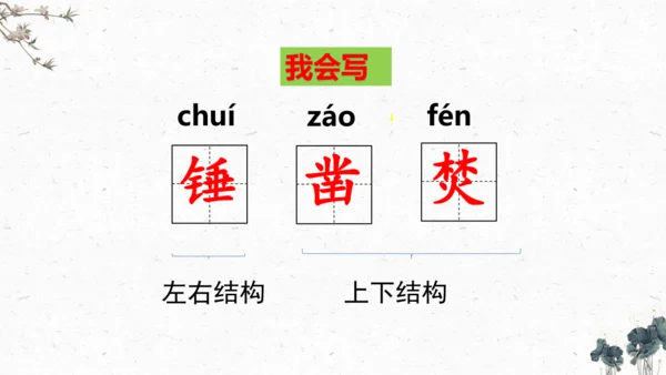 10、古诗三首之《石灰吟》（课件）