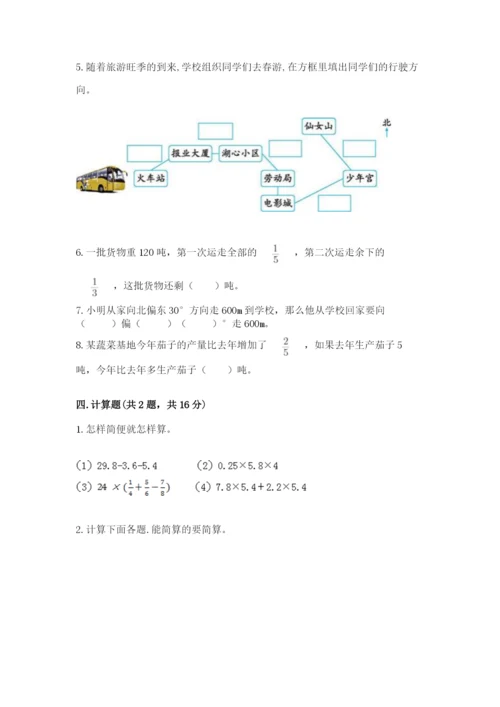 人教版六年级上册数学期中考试试卷最新.docx