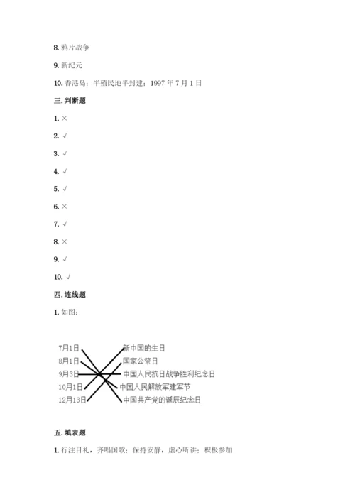 小学五年级下册道德与法治期末测试卷含答案【最新】.docx