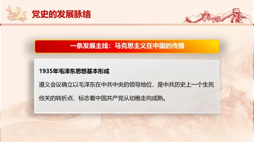党政党委教学党史党课PPT模板