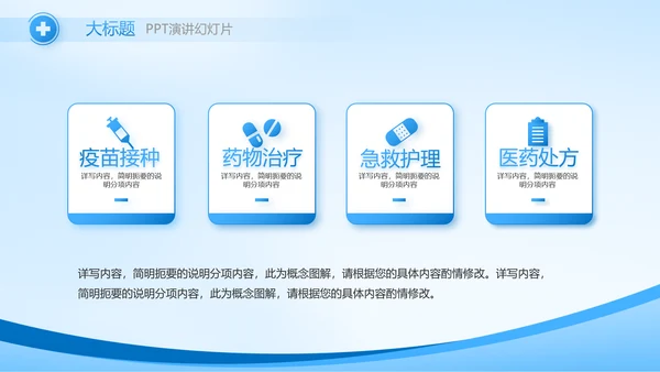 蓝色医院医疗工作总结汇报动态PPT