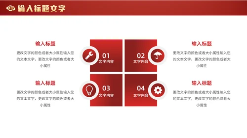 中式庄严龙年吉祥通用PPT模板