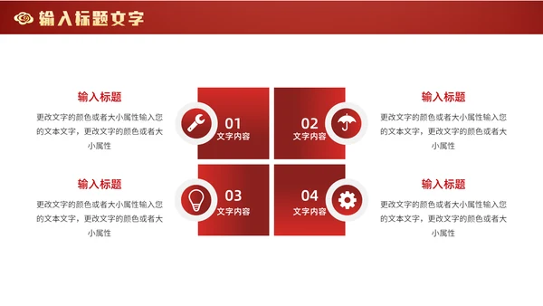 中式庄严龙年吉祥通用PPT模板