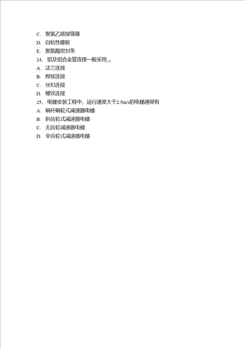 江苏省上半年工程计价知识点：建设项目竣工验收的条件模拟试题