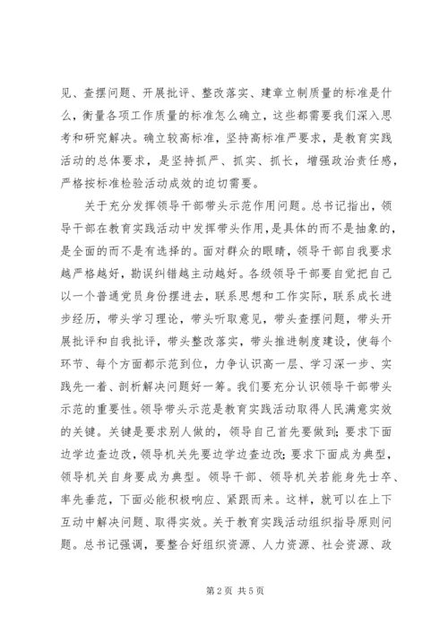 兰考红色学习考察_1 (4).docx