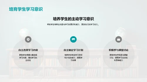 教育学新理念洞察