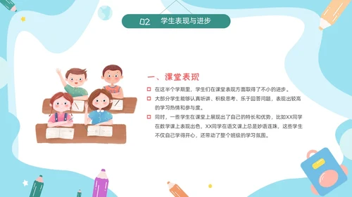 期中质量分析彩色卡通风小学一年级期中家长会PPT