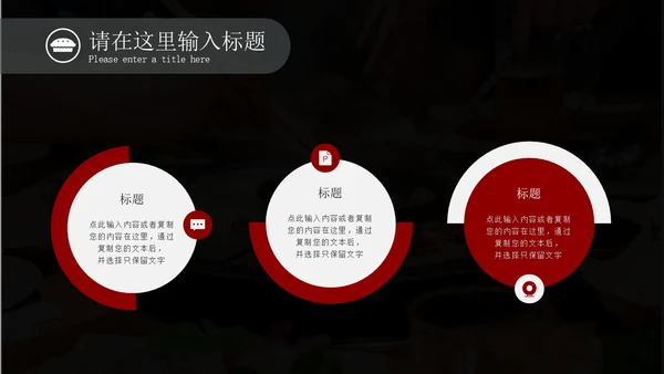 黑色商务风图文风老火锅餐饮行业商业计划书PPT模板