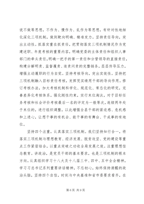 学习追赶超越心得体会城管 (2).docx