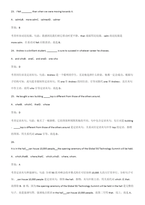 全国通用版高中英语必修一Unit4NaturalDisasters题型总结及解题方法.docx