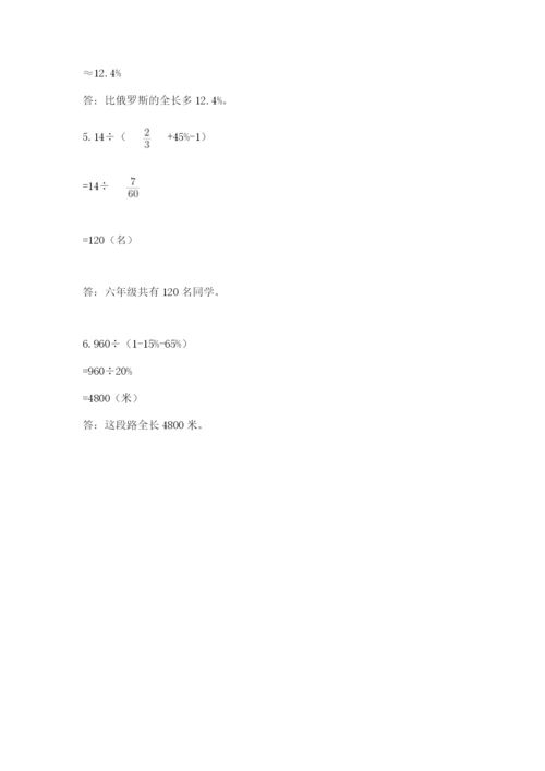 哈尔滨市道里区六年级下册数学期末测试卷带答案.docx