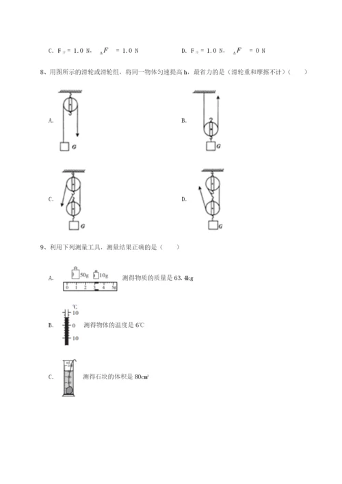 专题对点练习广东江门市第二中学物理八年级下册期末考试必考点解析试题（含答案解析）.docx