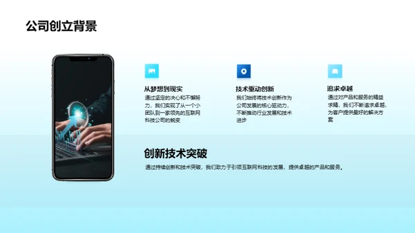 领航互联网新篇章
