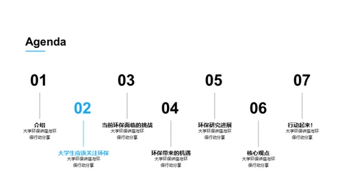 商务风其他行业教育活动PPT模板