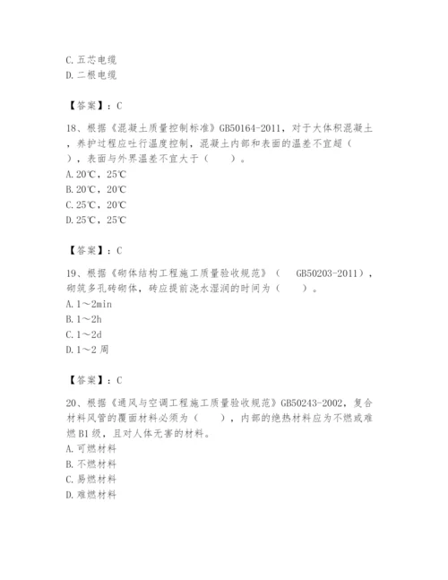 2024年标准员之专业管理实务题库附答案【精练】.docx