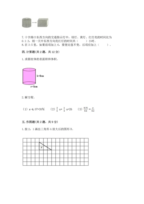 人教版六年级下册数学期末测试卷附答案【突破训练】.docx