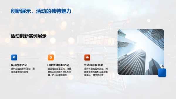 双十二赢销策略