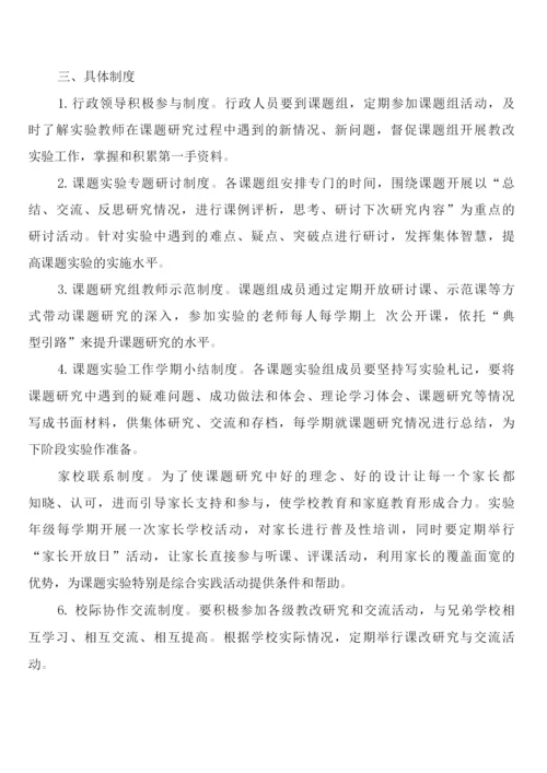 小学教科研课题研究评价奖励制度(2篇).docx