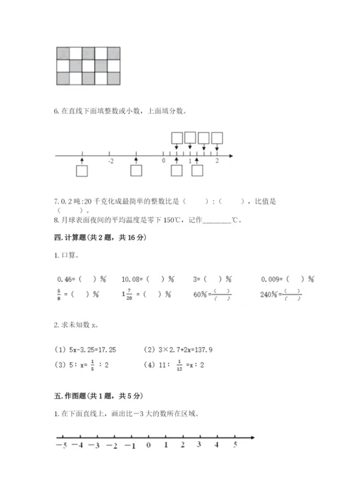 沪教版小学数学六年级下册期末检测试题【精品】.docx