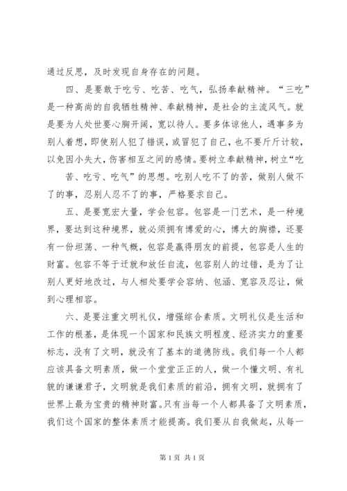 领导干部培训心得体会(精选多篇).docx