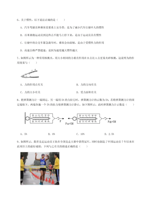 第二次月考滚动检测卷-重庆市大学城第一中学物理八年级下册期末考试定向测试B卷（附答案详解）.docx
