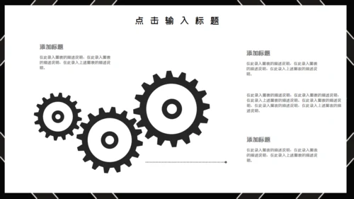 黑色简约时尚工作汇报通用PPT模板