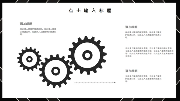 黑色简约时尚工作汇报通用PPT模板