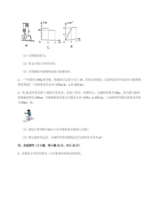 强化训练福建惠安惠南中学物理八年级下册期末考试专项练习练习题（含答案详解）.docx