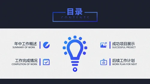 公关服务公司商务范通用PPT模板