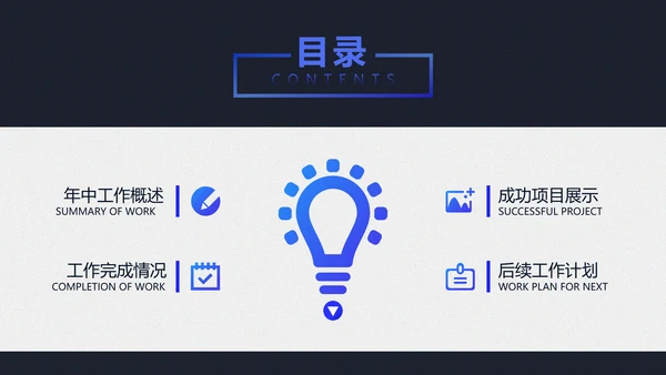 公关服务公司商务范通用PPT模板