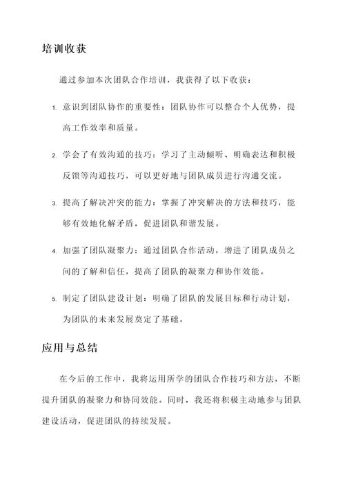 管理者赋能培训回顾心得