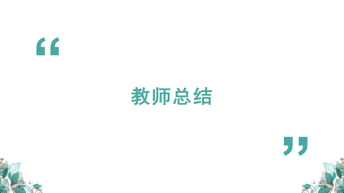 课外古诗词诵读 浣溪沙（一曲新词酒一杯）课件