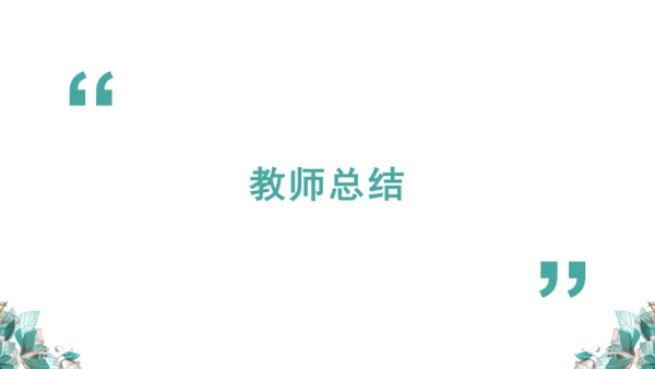 课外古诗词诵读 浣溪沙（一曲新词酒一杯）课件