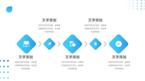 蓝色简洁员工入职培训PPT模板