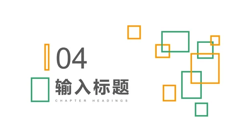 白色扁平风员工入职企业培训PPT模板