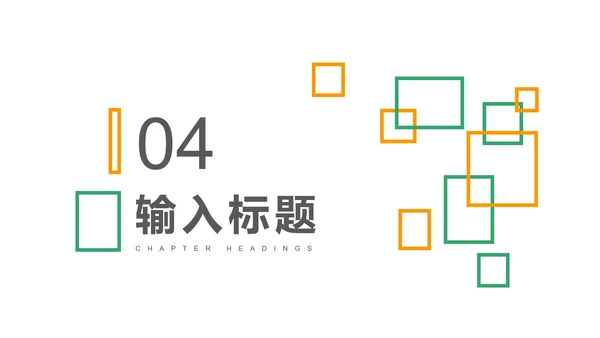 白色扁平风员工入职企业培训PPT模板