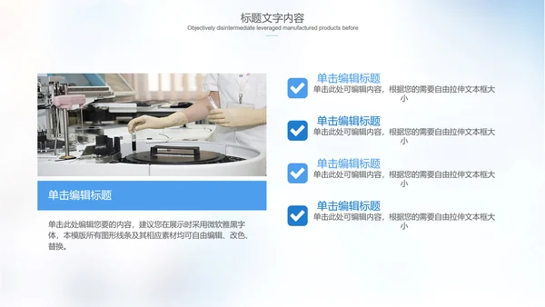 医疗医学实验室科研人员ppt动态模板