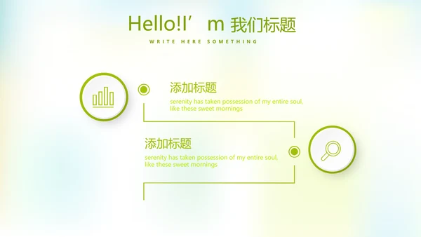 婴儿奶粉喂养指南动态PPT