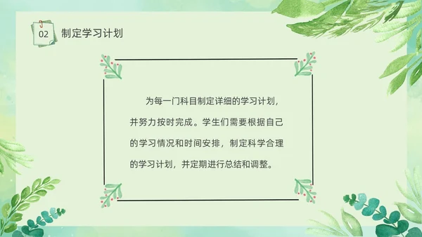 期中质量分析绿色小清新简约高中期中家长会PPT模板