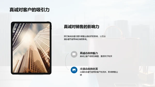 房产销售之商务礼仪