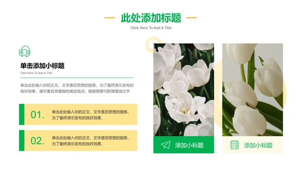 绿色渐变清新风工作总结通用PPT演示模板