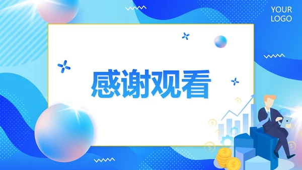 蓝色简约商务新年工作计划陈述报告PPT模板