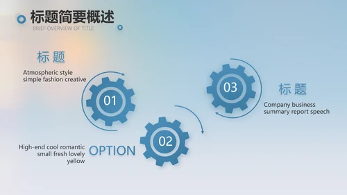 天气预报气候变化动态PPT模板