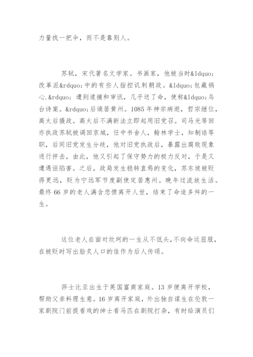 努力成功的作文高一优秀作文.docx